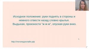 Формирование речевого дыхания при заикании. Упражнения на дыхание при заикании у детей.