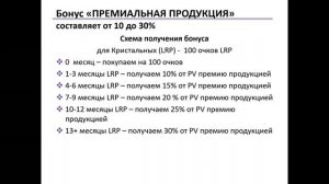 Строим свой бизнес, учим Маркетинг План Дотерра