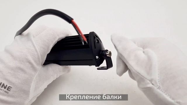 Светодиодная балка Slim 18W дальний смотреть онлайн