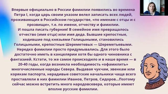 Тайны слова