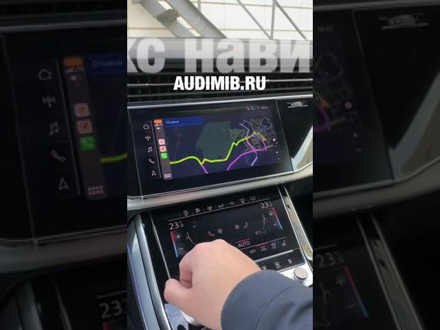 Audi Q8 активация CarPlay & Android Auto