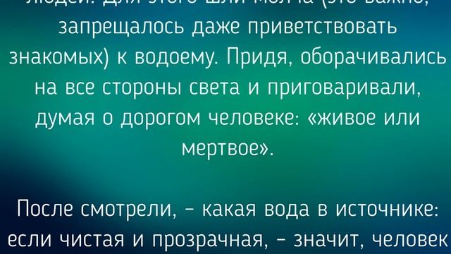 22 АПРЕЛЯ -  ДЕНЬ ВАДИМА. ОБЫЧАИ. ЗАГОВОРЫ./ "ТАЙНА СЛОВ"