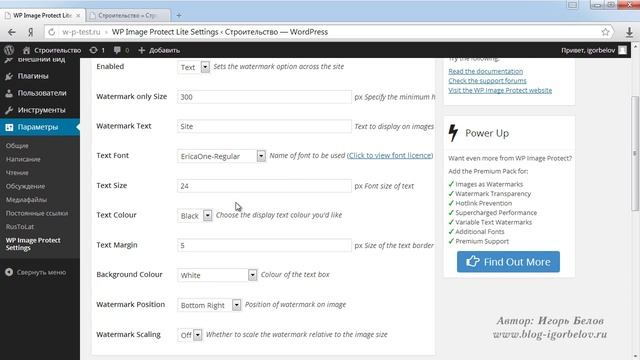 Водяные знаки на фото (Watermark WP Image Protect) смотреть онлайн