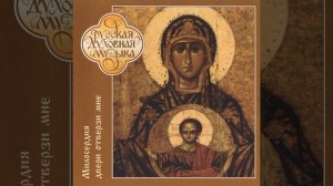 Days of Battle, Op. 45: Mati Bozhija (Mother of God)