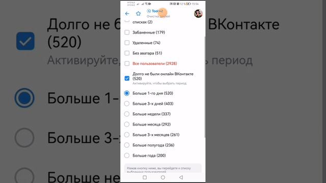 как убрать всех "собачек" из Вконтакте. смотреть онлайн