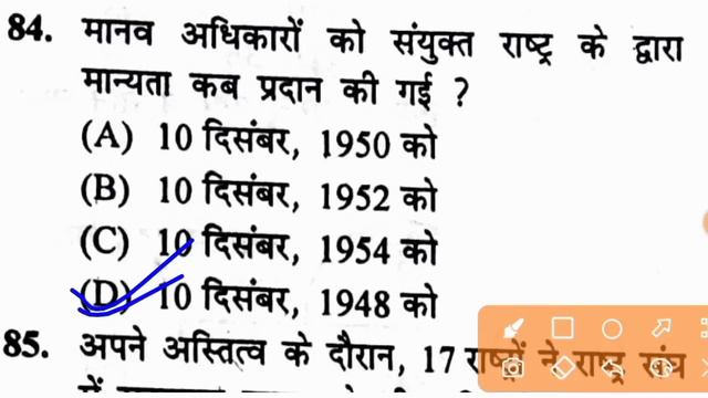 Bihar D.El.Ed Previous Question Paper | Bihar D.El.Ed 06 June 2023 Question Paper,Bihar D.El.Ed 202