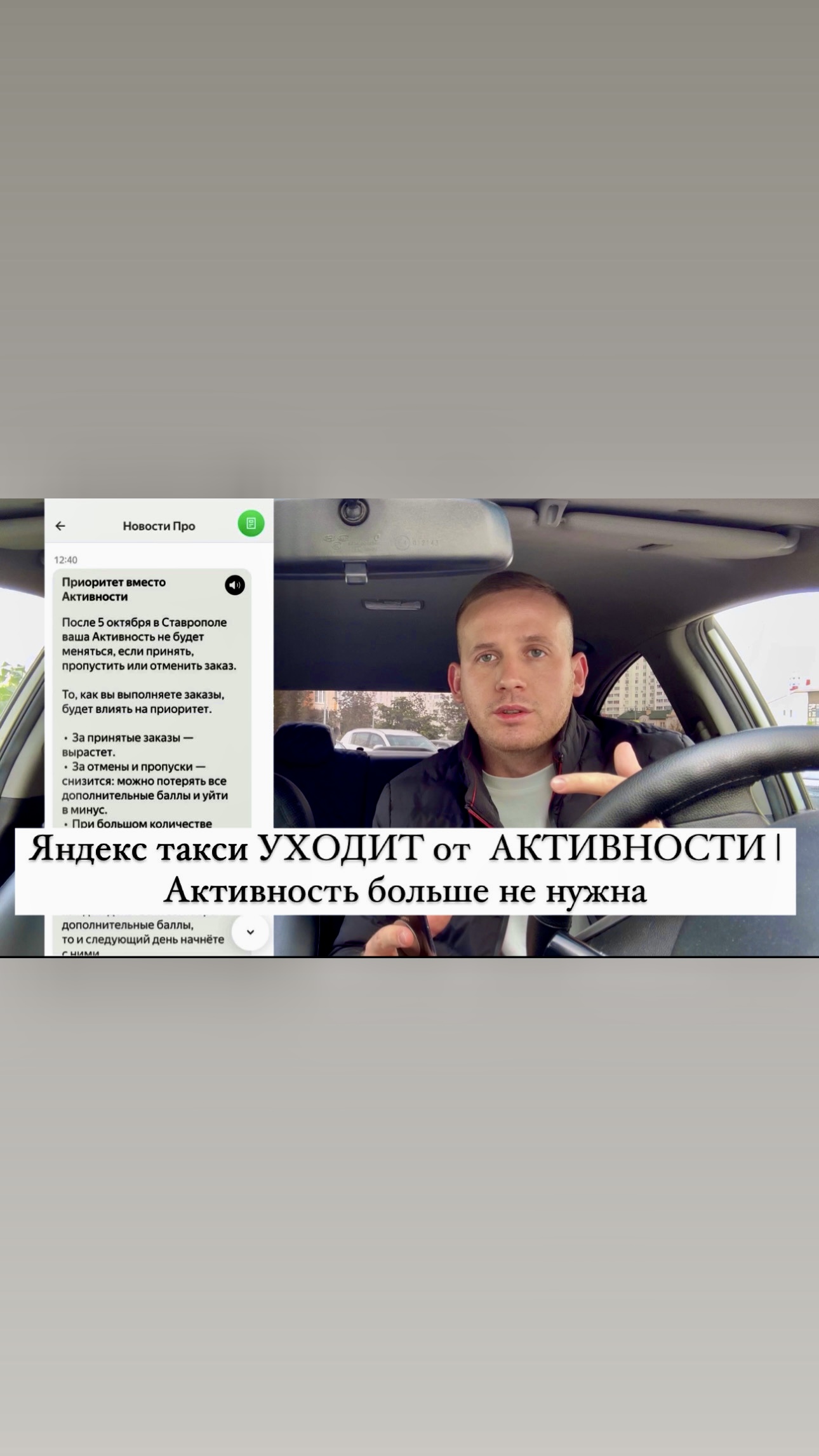 Яндекс такси УХОДИТ от  АКТИВНОСТИ | Активность больше не нужна | Новости такси