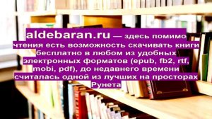 Бесплатные онлайн-библиотеки