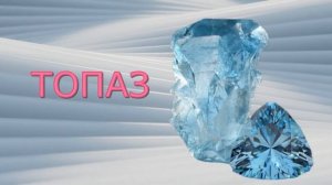 Какой камень подходит водолеям