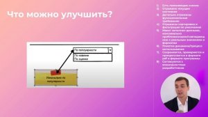 5/17 Учимся различать хорошие и плохие макеты Balsamiq и Figma. Курс по макетам для аналитиков