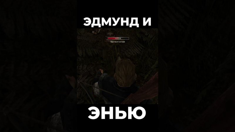 Хроники Миртаны: Архолос ➤ Эдмунд и Энью #shorts #gothic2 #готика2 #архолос #archolos