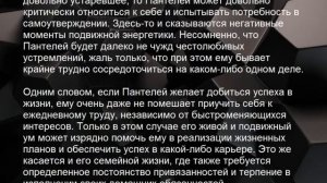 Значение имени Пантелей, Пантелеймон. Мужские имена и их значения