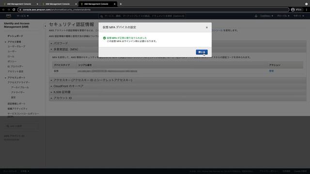 【AWS】無料アカウント作成 + IAMアカウント追加