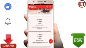 Airtel internet Offer 2018 || Get 512 MB Only 10Tk Unlimited || Get 1 GB Only 18 Tk