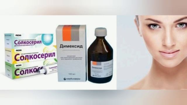 Димексид для лица от морщин. Маска для лица с димексидом. Димексид в косметологии от морщин. Димексид в косметологии от морщин. Маска для лица с димексидом.