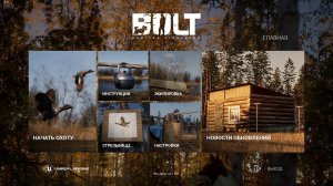 Как я поиграл в BULT симулятор охоты