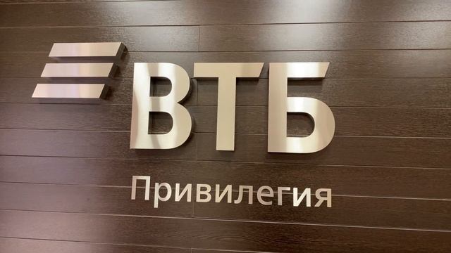 ДАЙМОХК МОХЬМАД НАЧАЛ АКТИВНУЮ ЧАСТЬ РАБОТЫ В ВТБ БАНКЕ ЗА СОТРУДНИЧЕСТВОМ ВТБ ПРИВИЛЕГИИ В РОССИИ смотреть онлайн