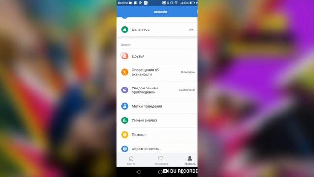 Как настроить mi band 2 смотреть онлайн