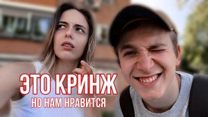 ТРЕШ СТОРИ || NIKOL KOULEN
