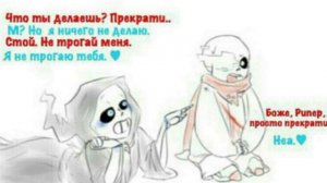 Озвучка комикса по Андертейл||Geno!sans and Reaper!sans||Undertale_comic