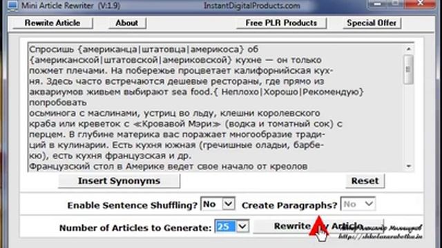 Рерайтер статей