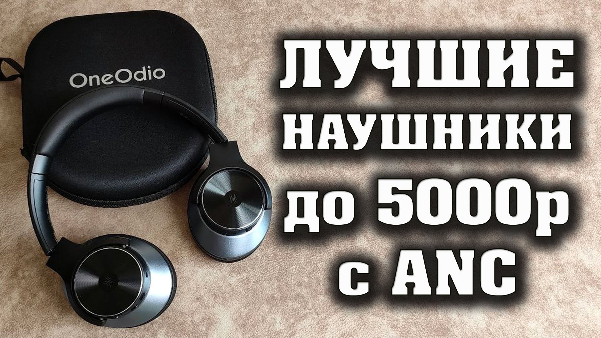 Какие Наушники До 5000 Рублей Купить