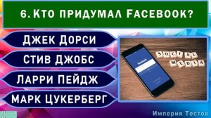 ТЕСТ НА ЭРУДИЦИЮ И КРУГОЗОР. Приготовьтесь к серьёзной проверке ваших знаний.