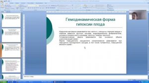 Плацентарная недостаточность. Гипоксия плода, асфиксия новорожденного (к.м.н., доцент Т.Л.Смирнова)