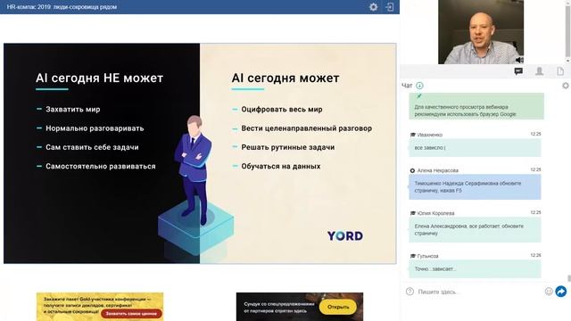 Применение AI (искусственного интеллекта) в корпоративном обучении. Дмитрий Буталов