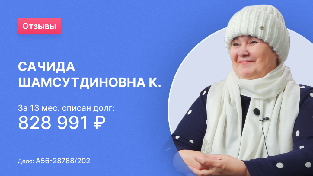 Финансово правовой альянс спб отзывы. Анна Александровна Долгова кадровик. Сачида.