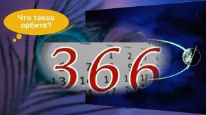 География 5 класс, §4 "Форма, размеры и движения Земли", ответы на вопросы к учебнику Домогацких.