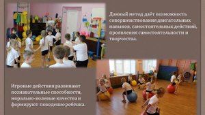 Формирование двигательных умений и навыков у детей дошкольного возраста