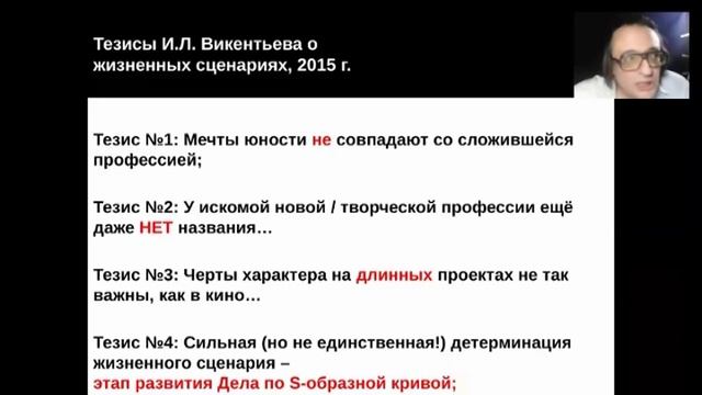 ЖИЗНЕННЫЕ СТРАТЕГИИ: 9 ТЕЗИСОВ И.Л. ВИКЕНТЬЕВА