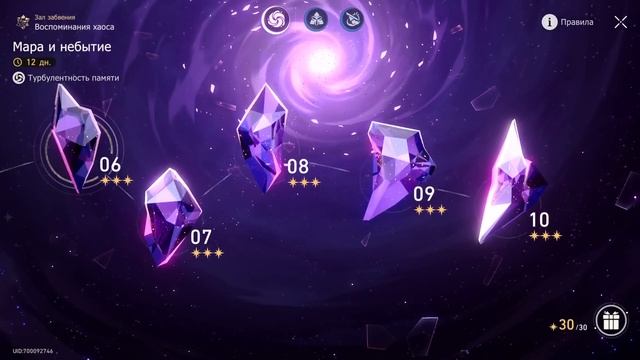 Паверкрип. Есть или нет? [Honkai Star Rail] смотреть онлайн