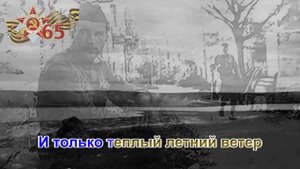 Враги сожгли родную хату