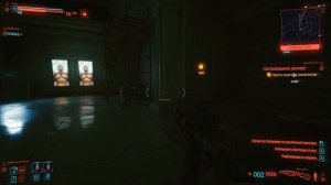 Cyberpunk 2077, Победить Сасквоч