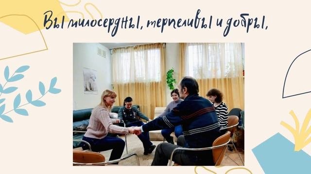 С Днем социального работника