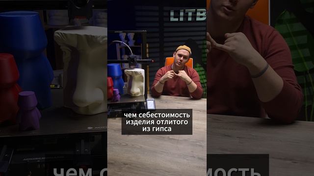 Зачем мучаться с гипсом если есть 3D принтер?