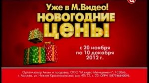 Реклама М видео 2012 Планшет Asus