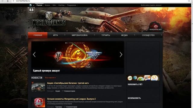 Как скачать или установить world of tanks смотреть онлайн