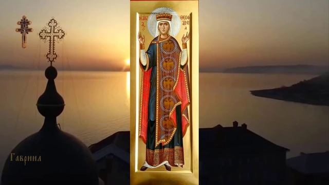 Блаженная царица Феофания (ок. 893-894)