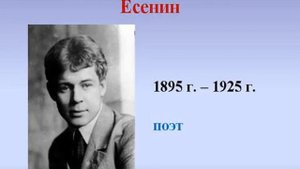стихи Есенина, читает Безруков
