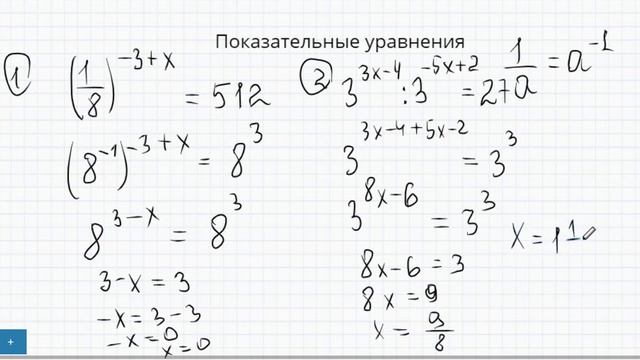 Задание 7  Математика БАЗА ЕГЭ показательные уравнения