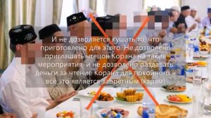 Деньги имама мечети на поминках - харам. Шейх Салих ас-Сухейми.