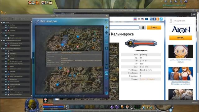 AION 7.5 ruoff ГАЙД (БУРЫ 46-го ЛЕГИОНА)