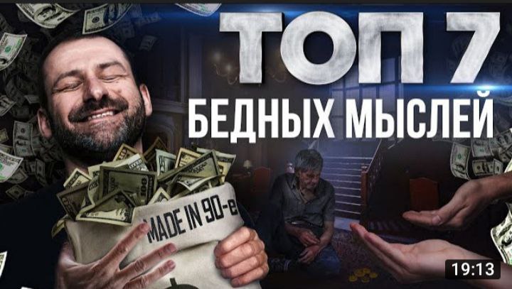 Почему ты не будешь Богатым. Хорошая Работа только по Блату. Бизнес с нуля не открыть!