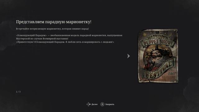 Lies of P | Лож Пи | Новый Бладборн | Обзор | Ранний доступ | Прохождение на Русском | Часть #1