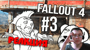 Фолыч фо часть 3 ( OverBro ) | Реакция