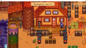 Stardew Valley покупка за 10 миллионов!