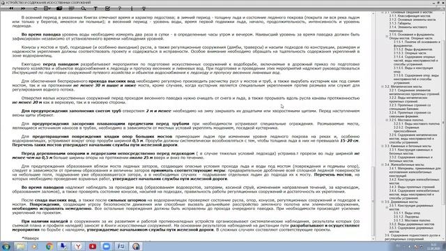 ИССО Урок 12 смотреть онлайн